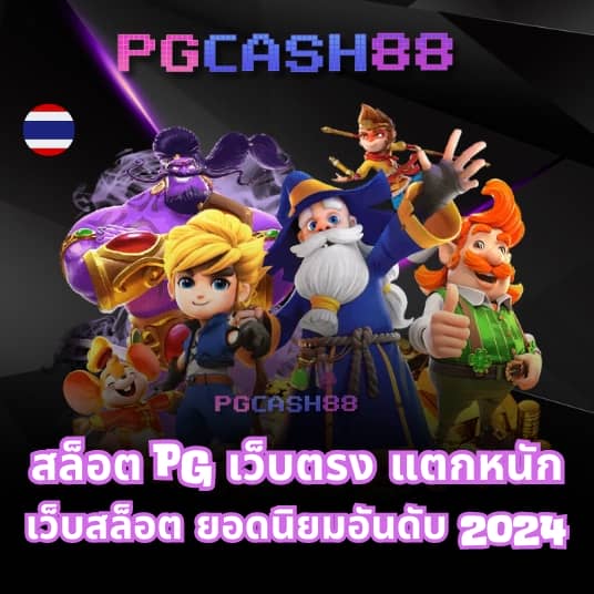 หวยไลน์