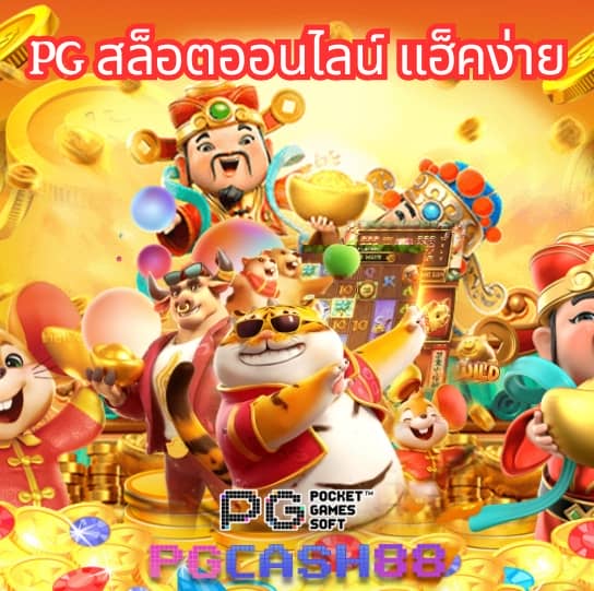 หวยไลน์